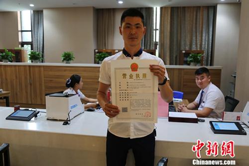 7月5日，一家企业负责人刚刚拿到营业执照。<a target='_blank' href='http://www.chinanews.com/'>中新社</a>发 （开封自贸区供图）