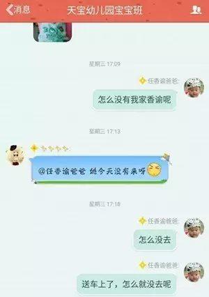 任成林与老师在QQ群里的对话。图片来自网络