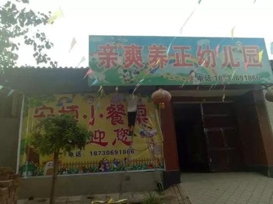 在冯柳村，工人们正在将幼儿园门口“亲爽养正”的牌子换成“安博幼儿园”。新京报记者 高敏 摄