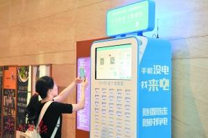 一位市民在扫码借共享充电宝。
