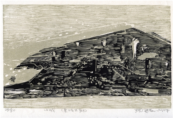 张广慧 山城 套版木刻 18×26cm 2010年 张广慧 山城 套版木刻 18×26cm 2010年