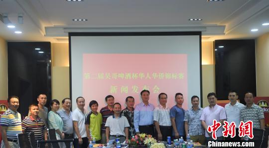 中国侨网图为新闻发布会现场?！』埔浴∩? style=