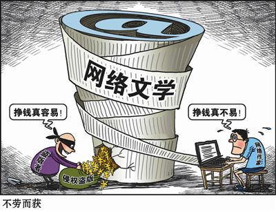 “资本盛宴”下的网络文学，谁能成为赢家