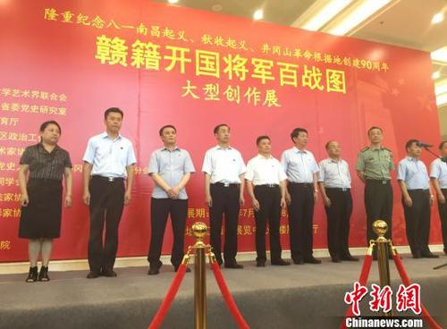 “赣籍开国将军百战图”创作展览开幕展出110组作品（图）