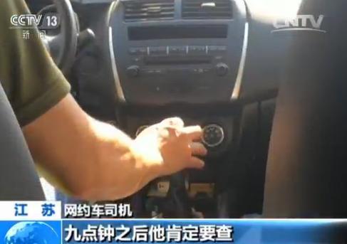 网约车新政一周年:司机持证上岗 要知人文地理