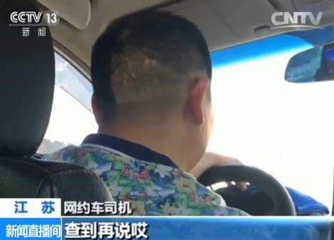 网约车新政一周年:司机持证上岗 要知人文地理