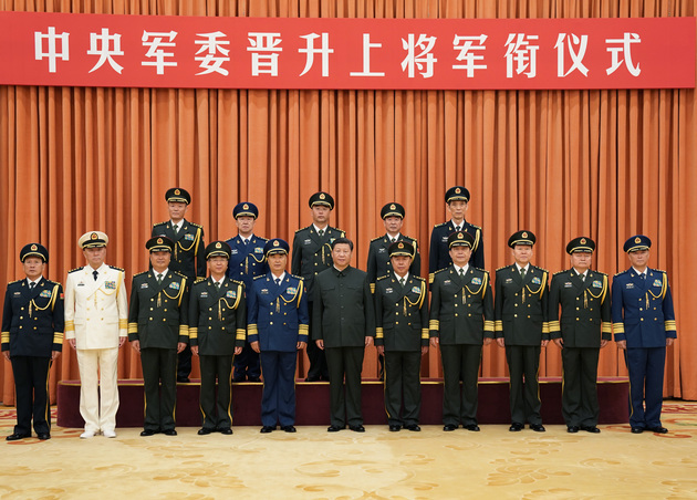 中央军委举行晋升上将军衔仪式