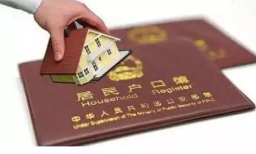 多地明确租房可落户 你还会抢着买房吗？