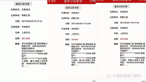 女子浪漫之都邂逅帅气男友 几个月被卷走60多万