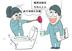 曝成都一公司罚未完成业绩员工喝厕所水 公司否认