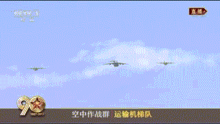 国产大型运输机运-20首次亮相阅兵场 被称为胖妞