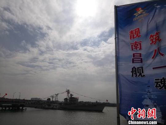 南昌舰永驻泊点赣江之畔“英雄城”首次对外开放