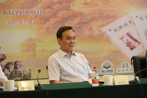 2全国政协文史和学习委员会副主任龙新民