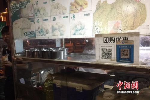 不少小商贩都用上扫码支付。<a target='_blank' href='http://www.chinanews.com/' >中新网</a> 吴涛 摄