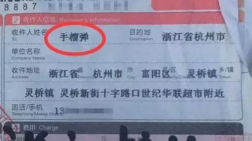 女子回家看到门口有个快递 上面竟写着手榴弹