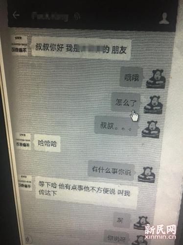 枕边人指纹转账盗取男友私密视频并敲诈勒索