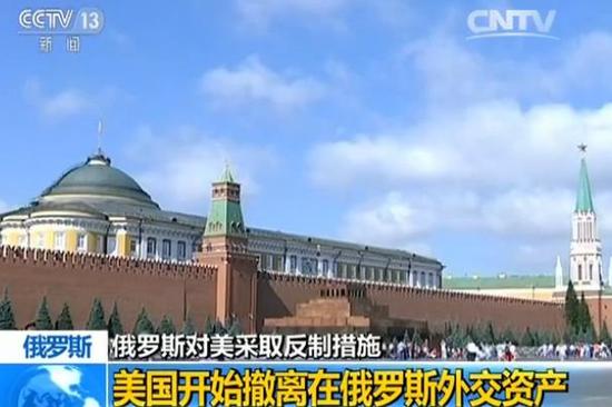 媒体探访美驻俄外交别墅区:美方开始撤离外交资产