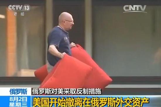 媒体探访美驻俄外交别墅区:美方开始撤离外交资产