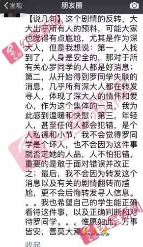 港媒称深大失联女生盗窃被捕 辅导员:谁都会犯错