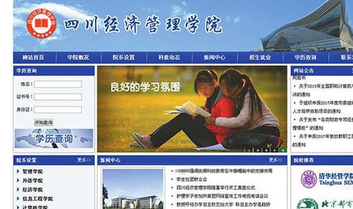 媒体揭秘虚假大学:号称占地200亩 校址却是居民区