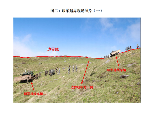 外交部公布印军入侵中国领土事实:仍有40多人滞留