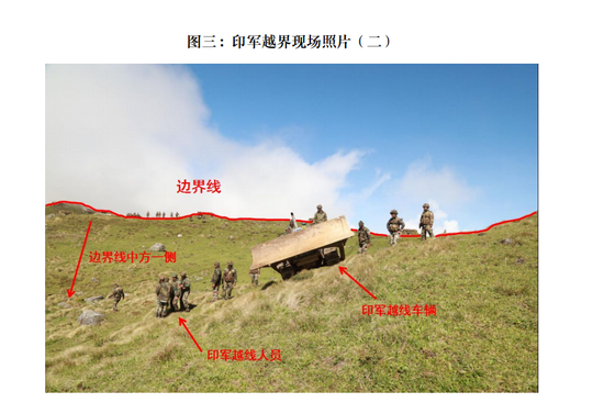 外交部公布印军入侵中国领土事实:仍有40多人滞留