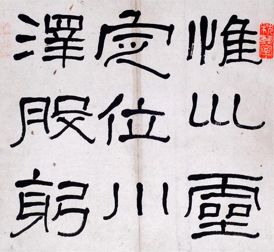 萧娴《临石门颂册》(选页) 1965年