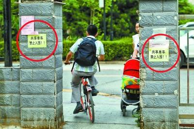 姚家园西里1号院，一业主不顾物业发布的“共享单车禁入通知”，骑车加速闯入小区，险些撞上婴儿车。