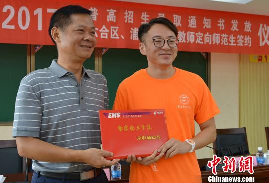 从乡村来到乡村去南京定向培养乡村教师获录取通知