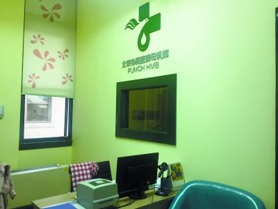 协和医院母乳库接待间  协和医院母乳库接待间