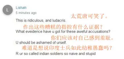 印媒称中、巴为获情报对印军官用美人计遭嘲笑