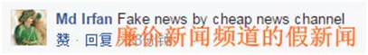 印媒称中、巴为获情报对印军官用美人计遭嘲笑
