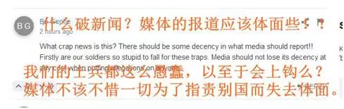 印媒称中、巴为获情报对印军官用美人计遭嘲笑