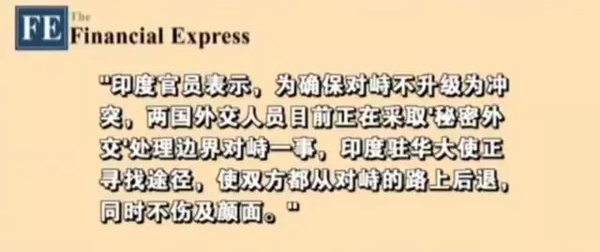 外交部批印度做法:连说四次这绝不是为了和平 