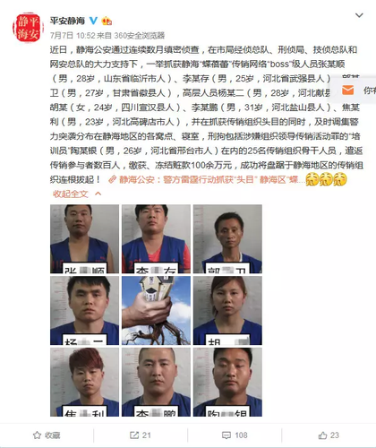 揭秘北派传销蝶贝蕾:吃大锅饭、睡地铺精神控制