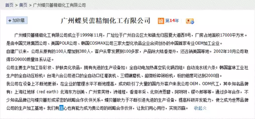 揭秘北派传销蝶贝蕾:吃大锅饭、睡地铺精神控制