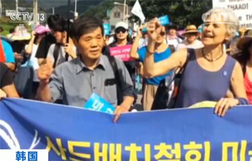 反对部署萨德的民众