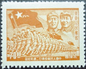 “中国人民解放军廿二周年纪念”邮票 “中国人民解放军廿二周年纪念”邮票