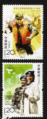 《服务人民》邮票 《服务人民》邮票