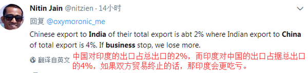 中印边境对峙进入第7周 印媒担忧贸易成果或不保