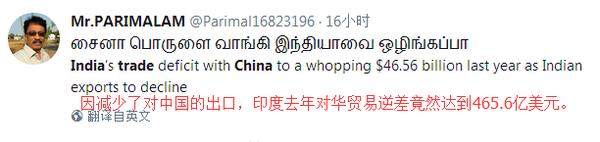 中印边境对峙进入第7周 印媒担忧贸易成果或不保