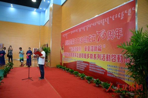 杭锦旗文化艺术研究院院长，鄂尔多斯华夏文化艺术研究院院长，青年书法家刘永军先生介绍出席活动的领导嘉宾