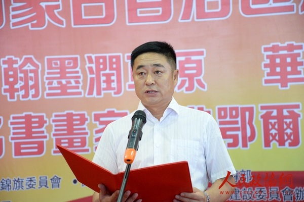 杭锦旗政协副主席巩智勇先生致辞