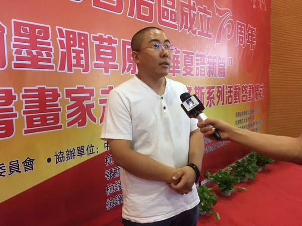 杭锦旗文化艺术研究院院长，鄂尔多斯华夏文化艺术研究院院长，青年书法家刘永军先生接受媒体采访