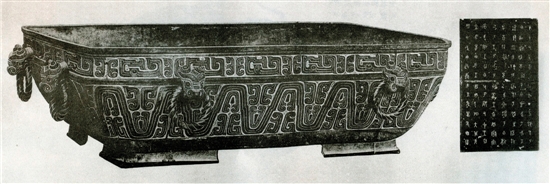 马子云 虢季子白盘全形拓 马子云 虢季子白盘全形拓