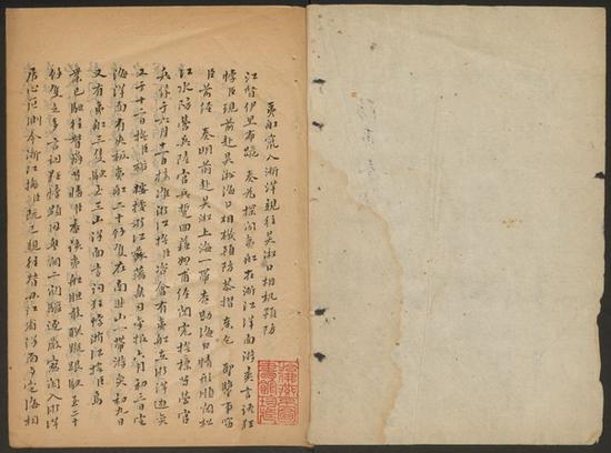 防夷奏議 ： [清道光20-23年]。 二册