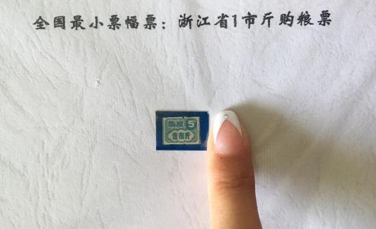 这是面积最小的一张粮票了，大小就如同食指指甲盖一般。保存起来甚是困难。