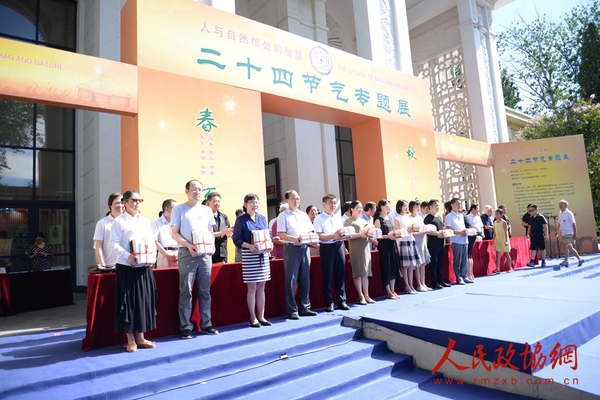 开幕式嘉宾向社区代表赠送节气文化相关图书