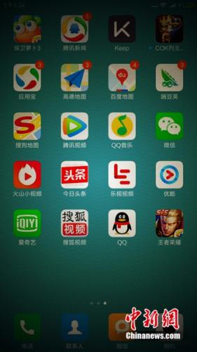 资料图：智能手机时代，基本上每人手机上都装有大量APP。