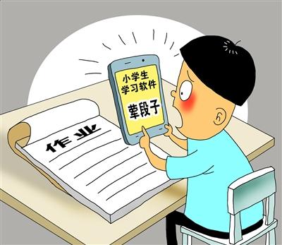 多款学习类APP惊现黄段子，不少孩子都在用 家长很忧心